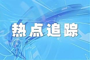 英媒：利物浦对科尔维尔很感兴趣，并在继续关注他的情况